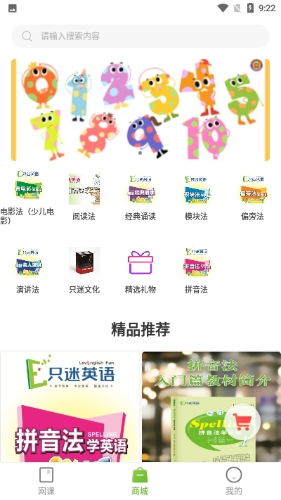 只迷网校手机最新版图4