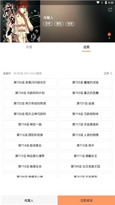 古风漫画免费原版图2