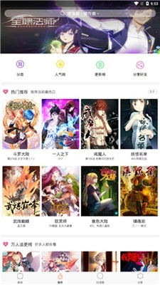古风漫画免费原版图3