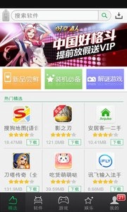 可可软件商店官方版图3