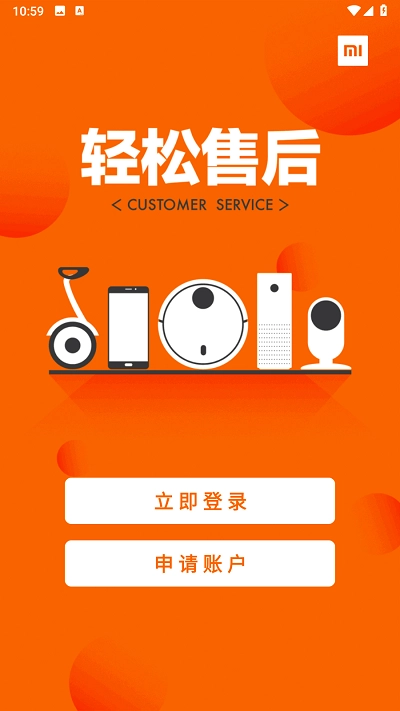 小米售后通用版图2