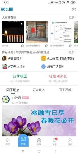 哈考网官方版图2