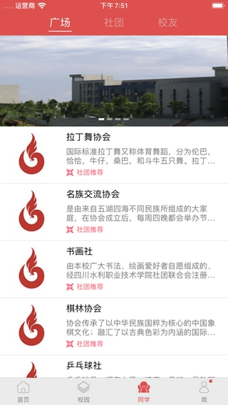 工商e家正版图2