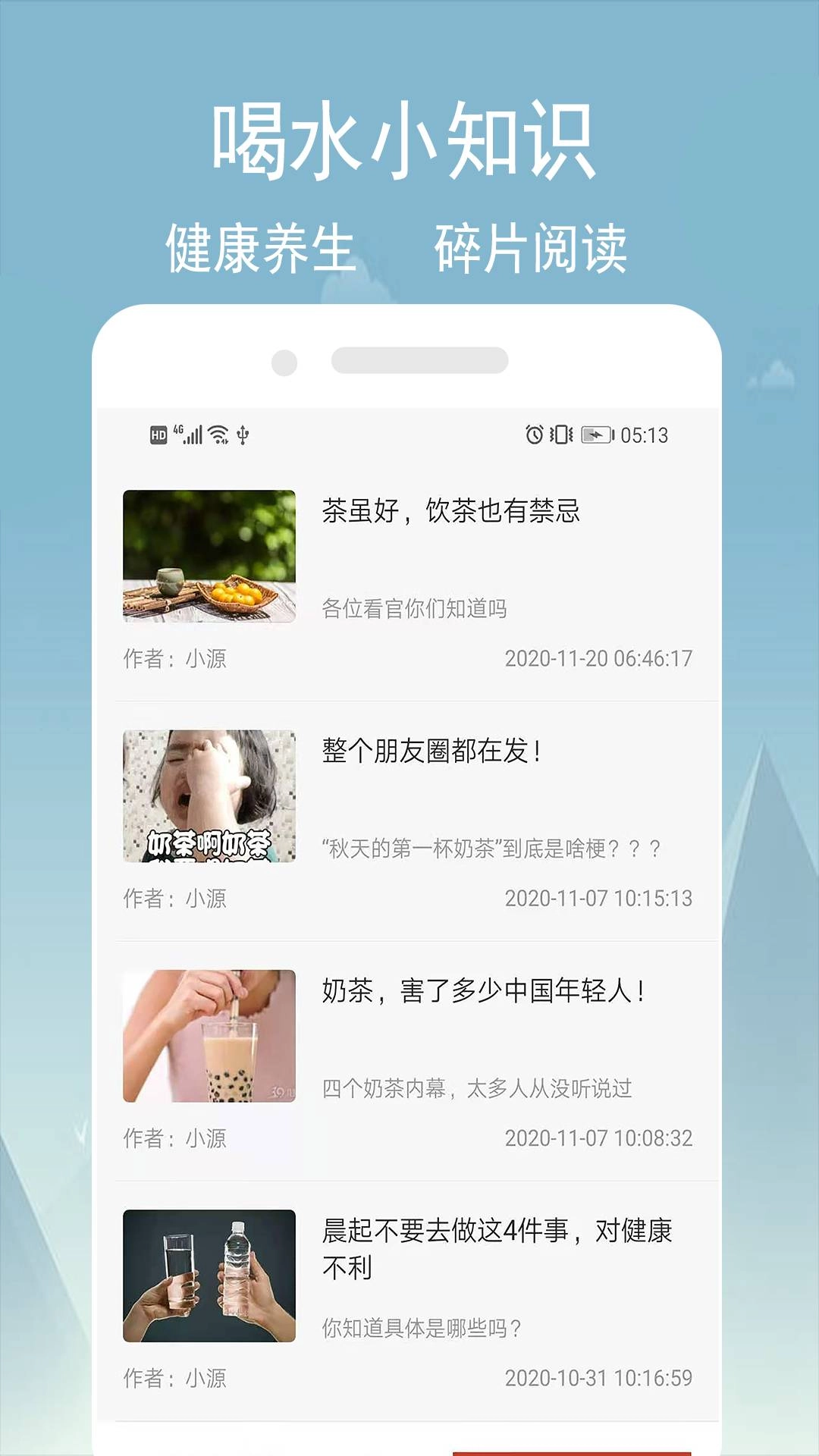 喝水计划免费版图4
