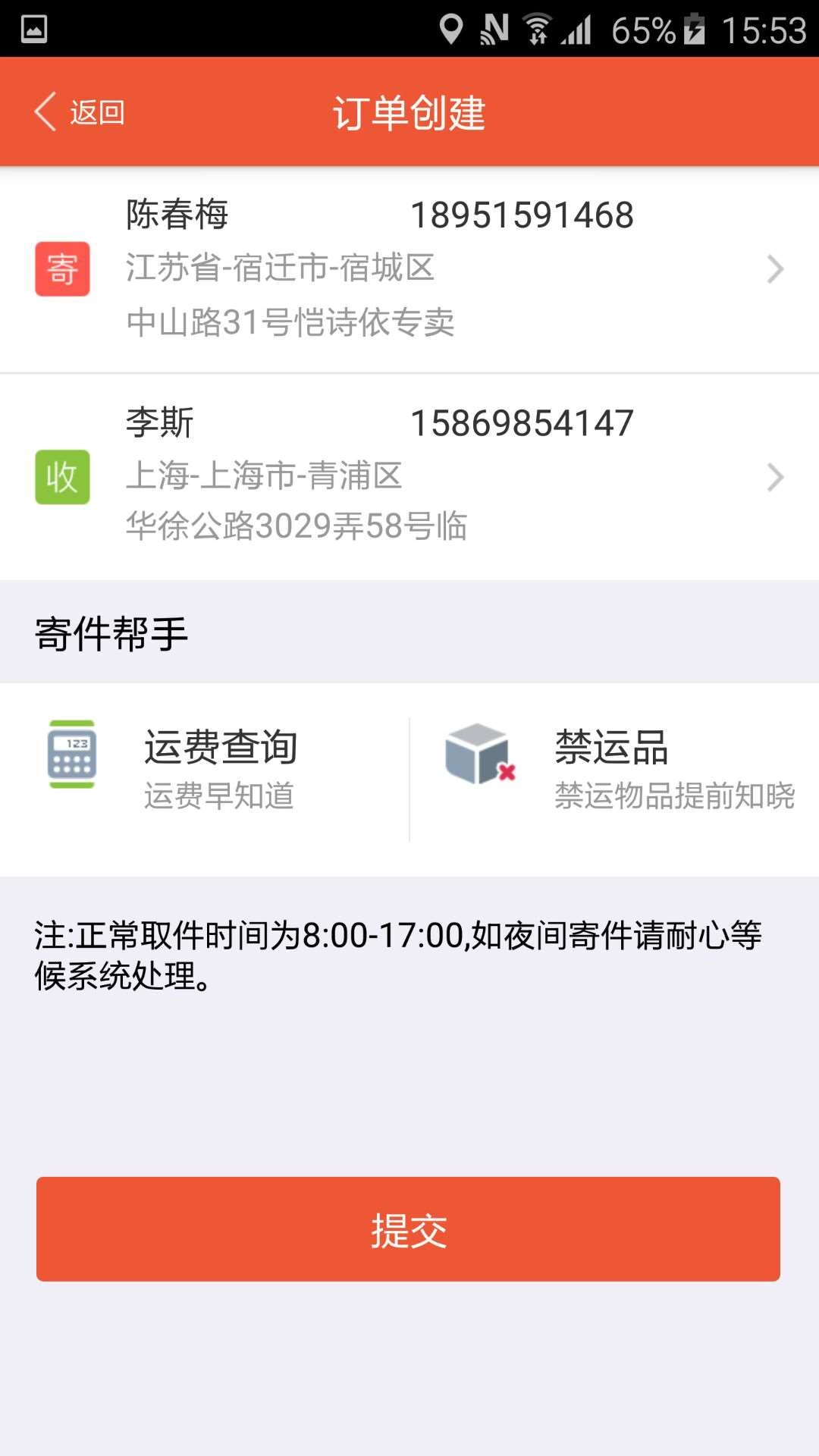 圆通速递官方正版图3