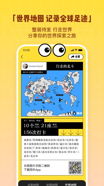 同外手机最新版图2