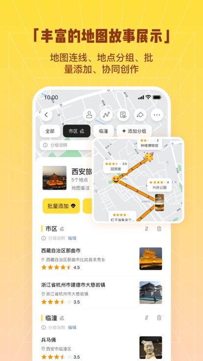 同外手机最新版图3