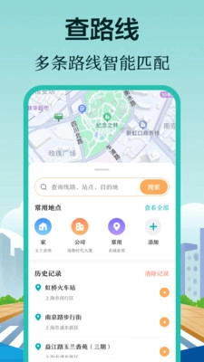 小猪公交官方版图2