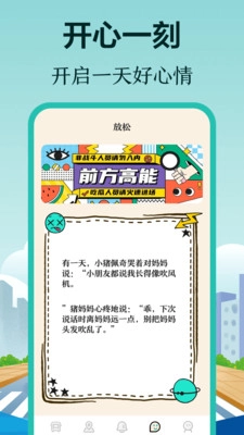 小猪公交官方版图4