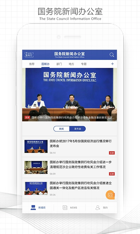 国新发布最新免费版图2