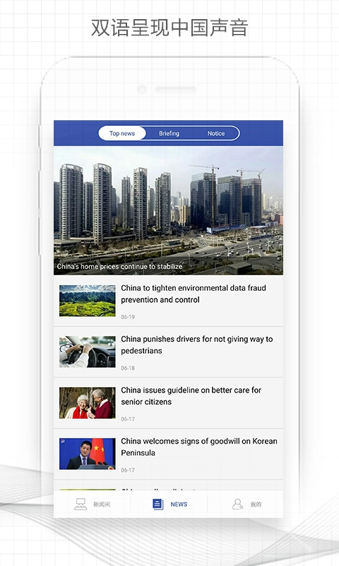 国新发布最新免费版图3