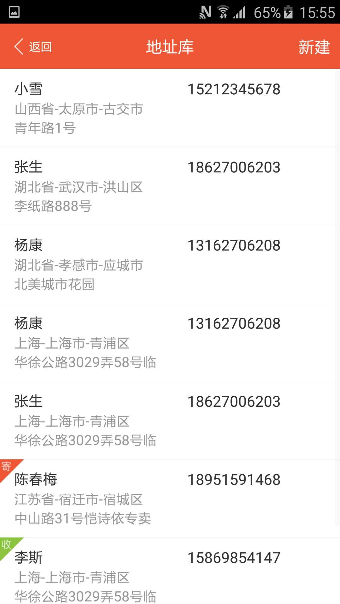 圆通速递官方最新版图4