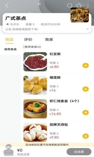 嘉禾本地通安卓官方版图4