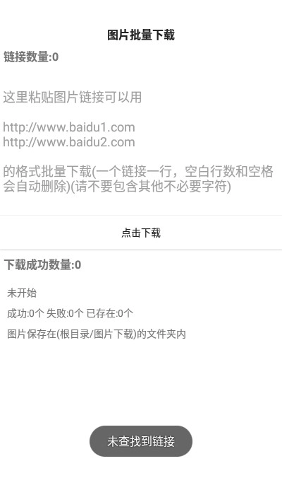 图片批量手机免费版图1
