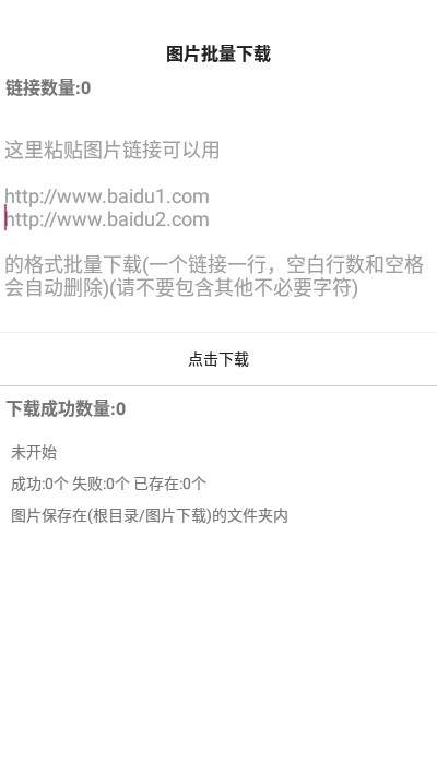 图片批量手机免费版图2