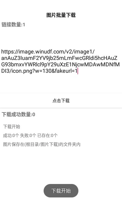 图片批量手机免费版图4