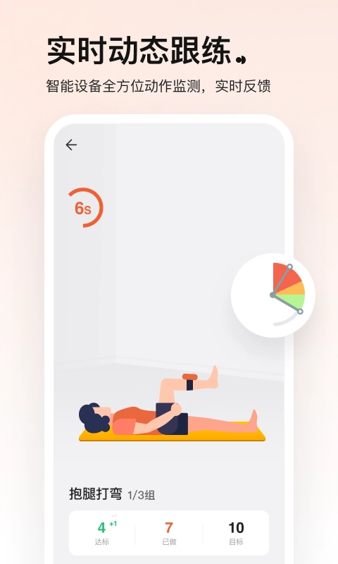 唯医动康正版图2