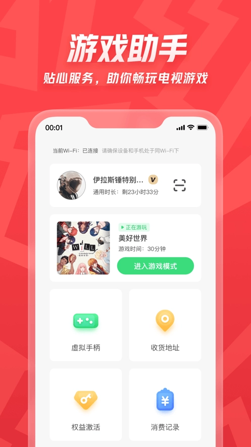 咖哒正版图1