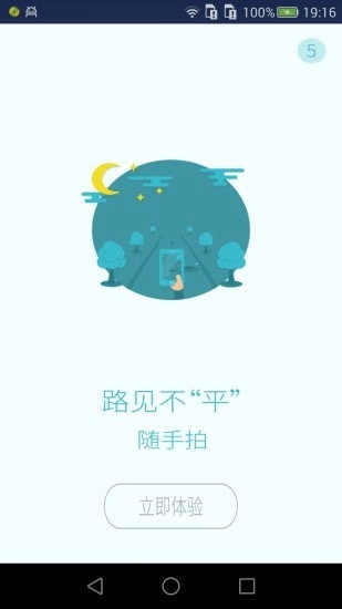 同年哥安卓直装版图1