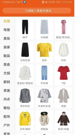 叮咚家选手机免费版图1
