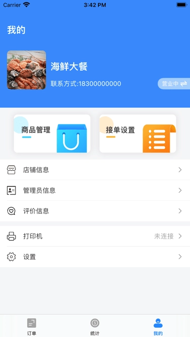 小天外卖手机正版图2