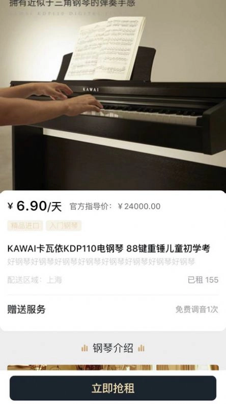 叮当租琴手机正版图2
