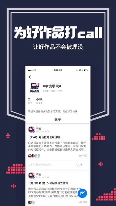 唤境正版图2