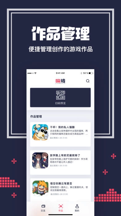 唤境正版图3