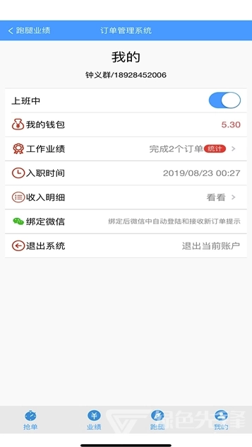 啤啤城骑手正版图2