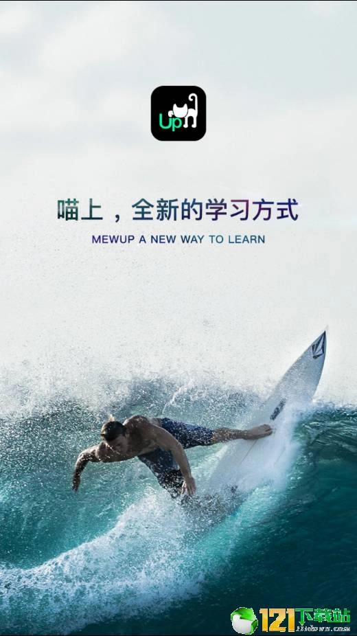 喵上官方正版图1