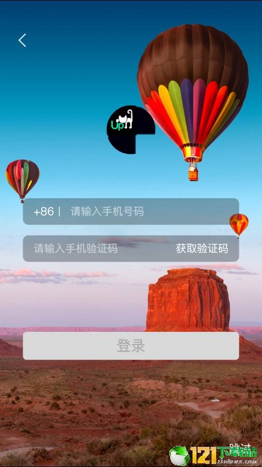 喵上官方正版图2
