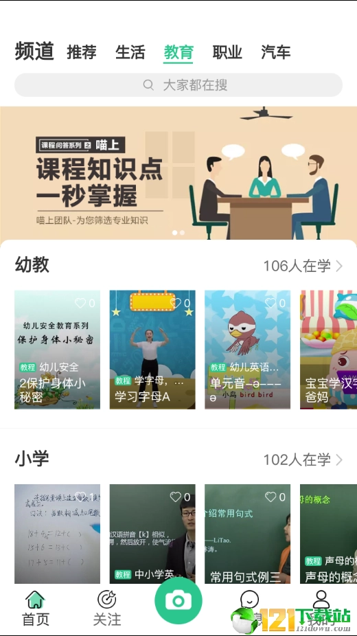 喵上官方正版图3