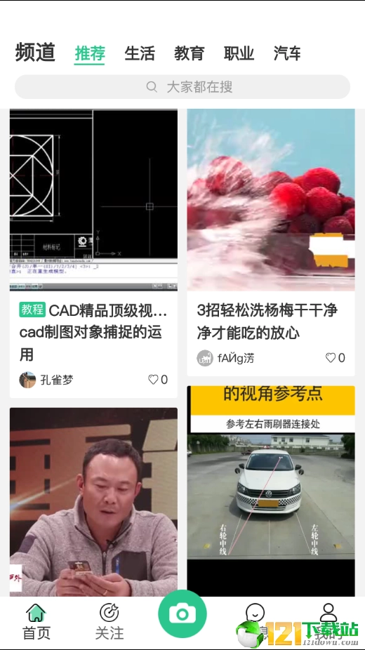喵上官方正版图4