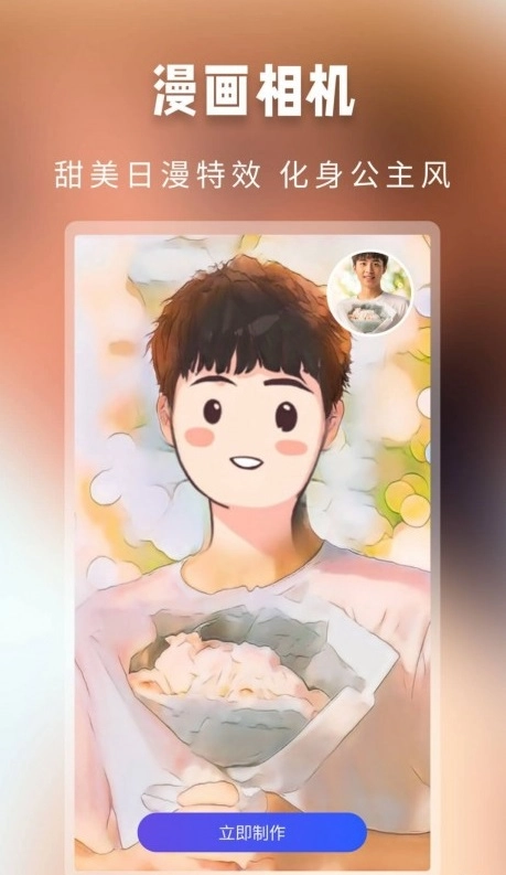 大咖玩图官方正版图1