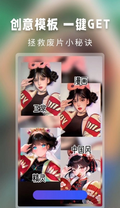 大咖玩图官方正版图4