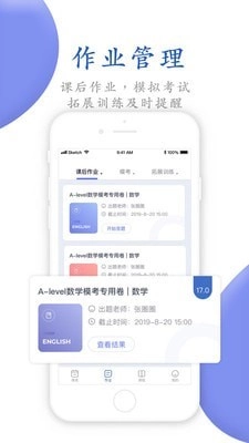 唯寻网校官方最新版图1