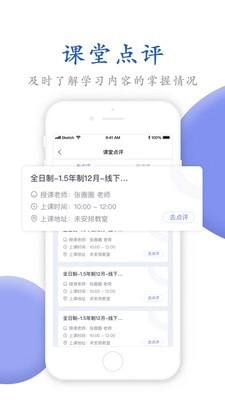 唯寻网校官方最新版图2