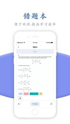 唯寻网校官方最新版图3