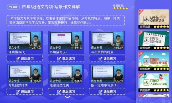 小学同步课堂北师大版图5