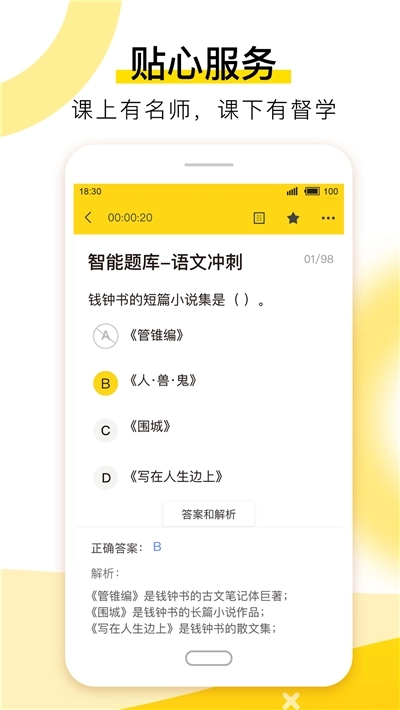 哎上课专升本直装版图1