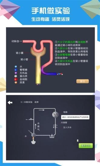 土豆生物安卓官方版图3