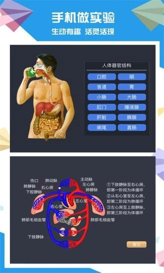 土豆生物安卓官方版图4