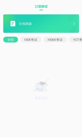 圣劳伦斯对外汉语平台手机版图3
