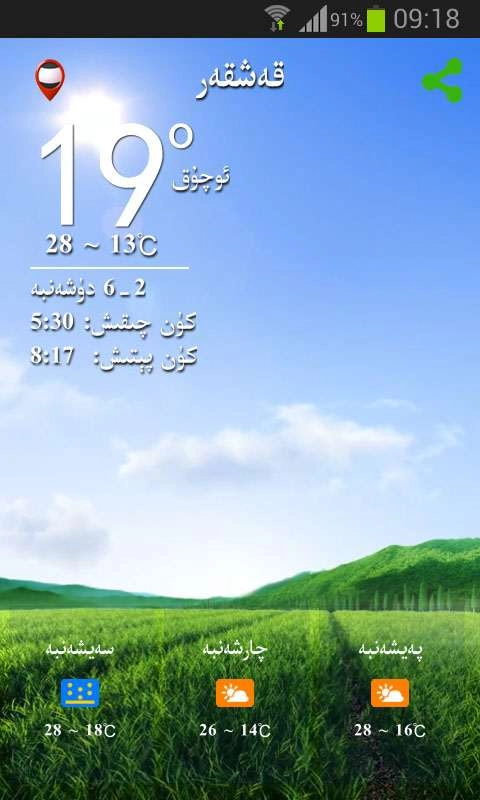 hawarayi正版图2