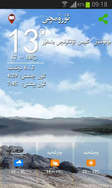 hawarayi正版图3