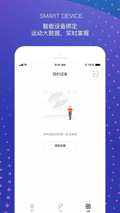 HAYLOU手机正版图2