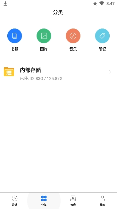口袋阅助手最新版图1