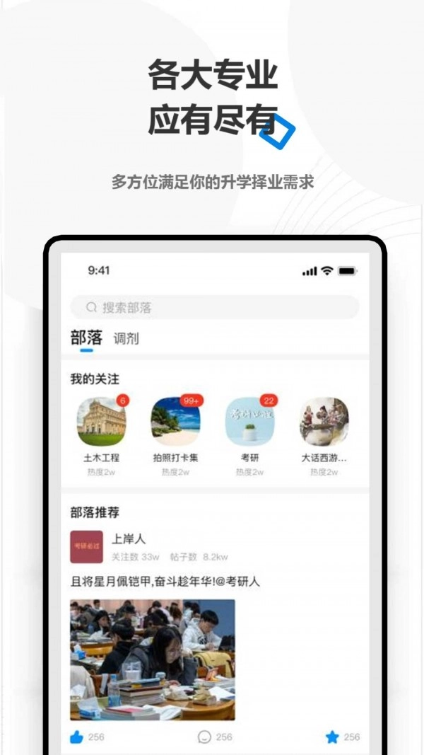 HaoYo无广告版图1
