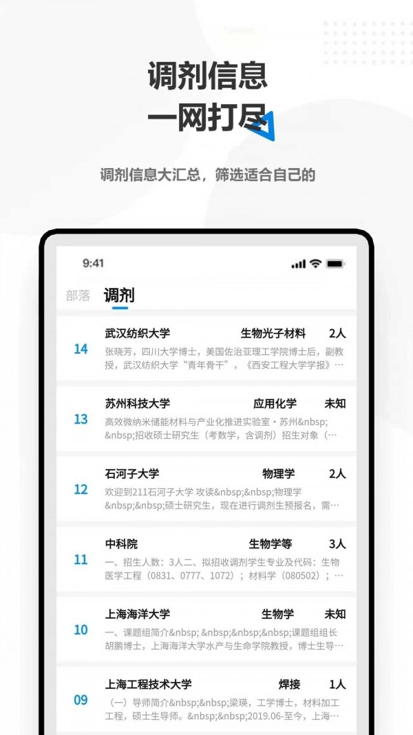 HaoYo无广告版图2