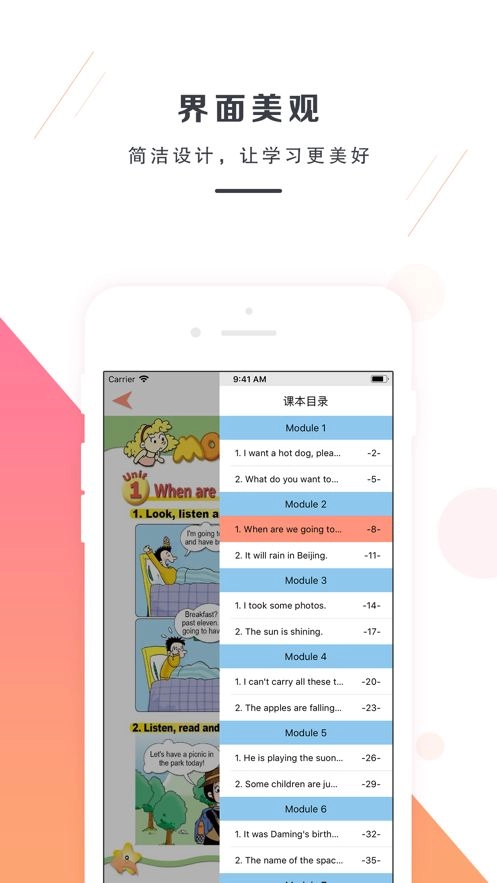 外研版图1